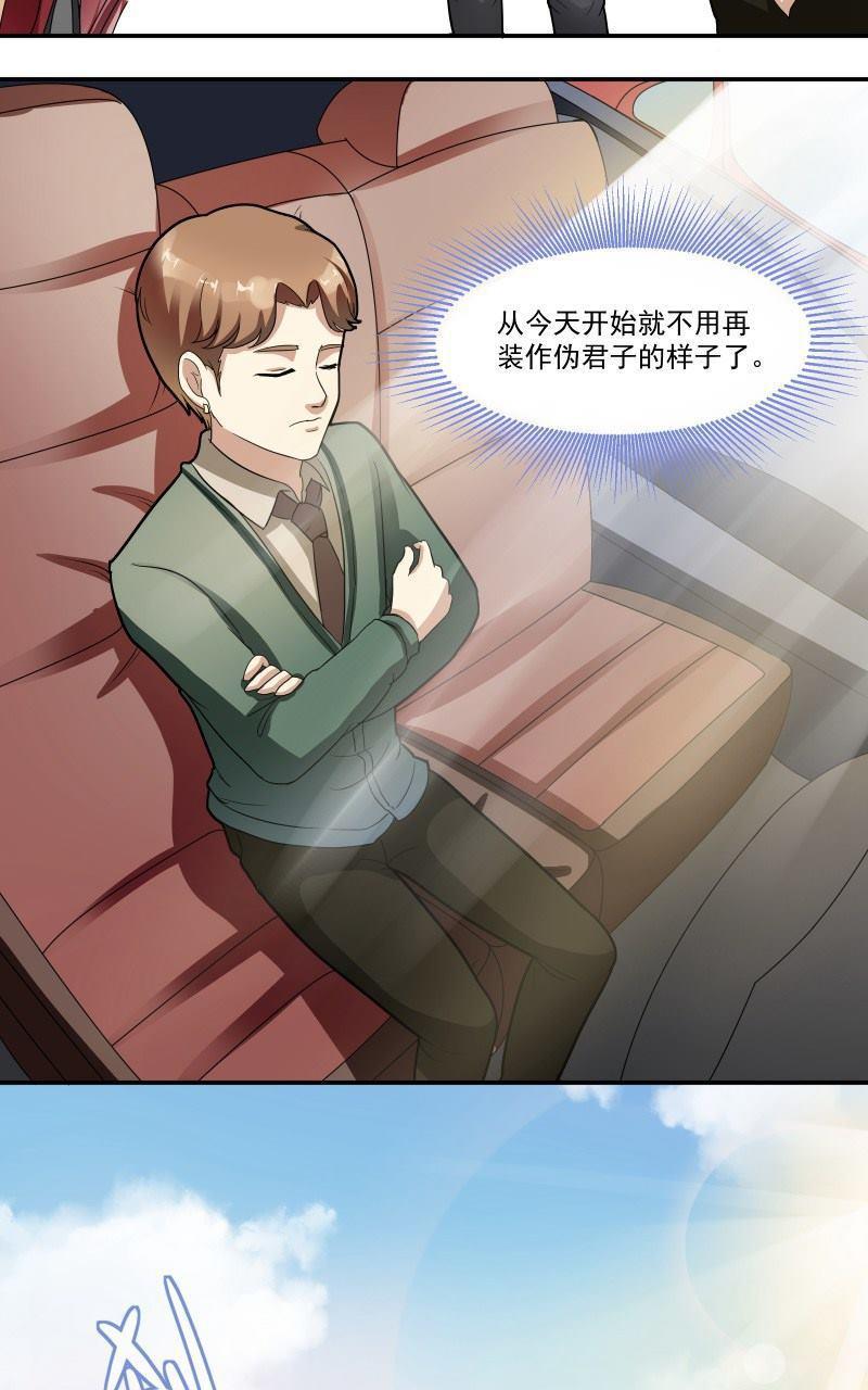 《我是神 别许愿》漫画最新章节 第8回 免费下拉式在线观看章节第【38】张图片