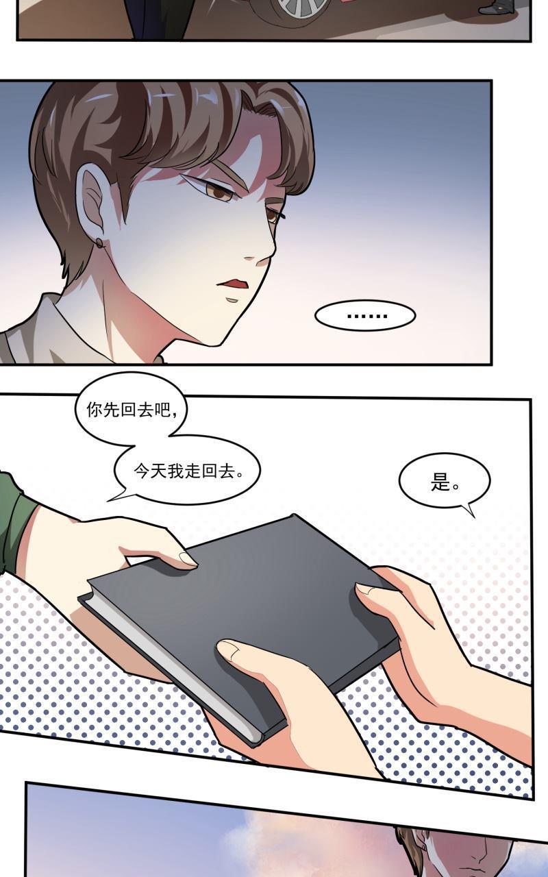 《我是神 别许愿》漫画最新章节 第7回 免费下拉式在线观看章节第【16】张图片