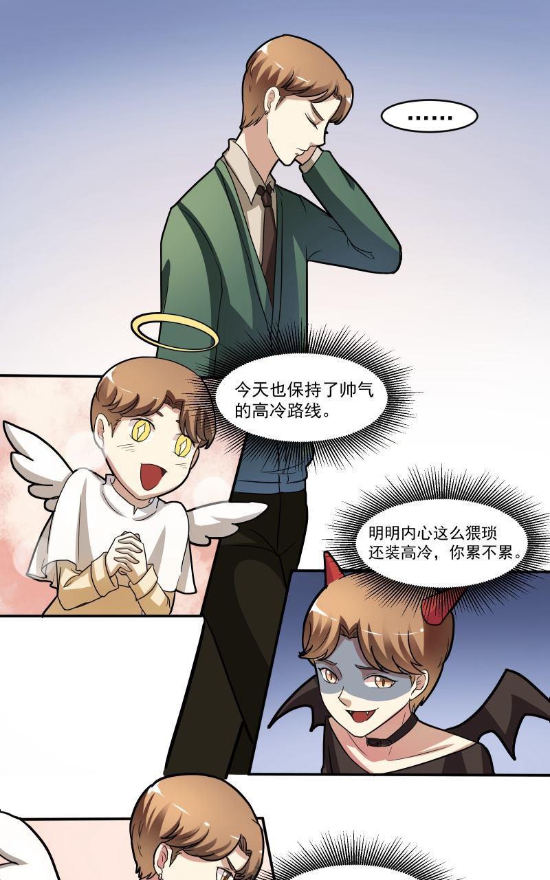 《我是神 别许愿》漫画最新章节 第7回 免费下拉式在线观看章节第【19】张图片