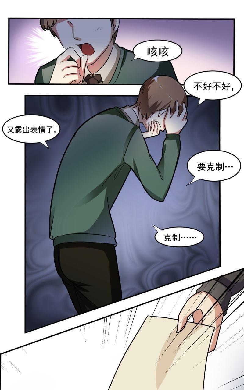 《我是神 别许愿》漫画最新章节 第7回 免费下拉式在线观看章节第【25】张图片