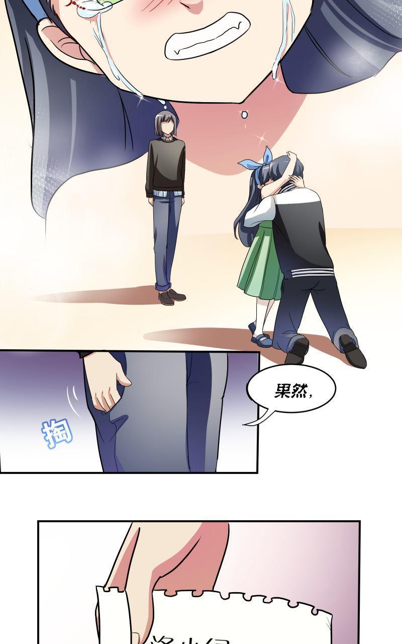 《我是神 别许愿》漫画最新章节 第6回 免费下拉式在线观看章节第【12】张图片