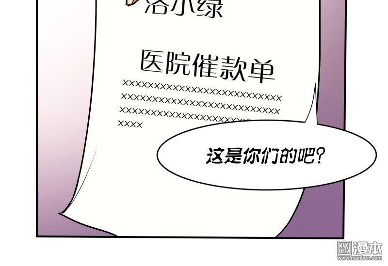 《我是神 别许愿》漫画最新章节 第6回 免费下拉式在线观看章节第【13】张图片