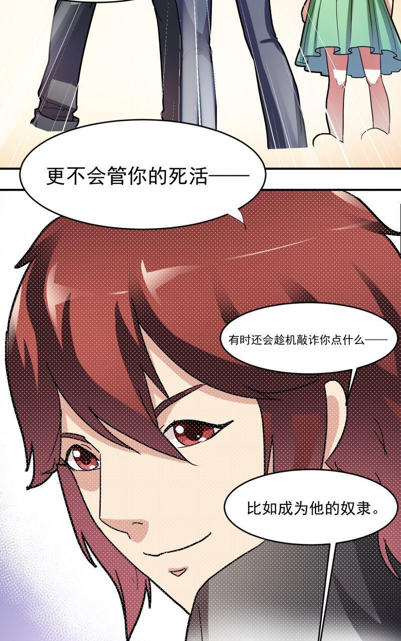 《我是神 别许愿》漫画最新章节 第6回 免费下拉式在线观看章节第【27】张图片