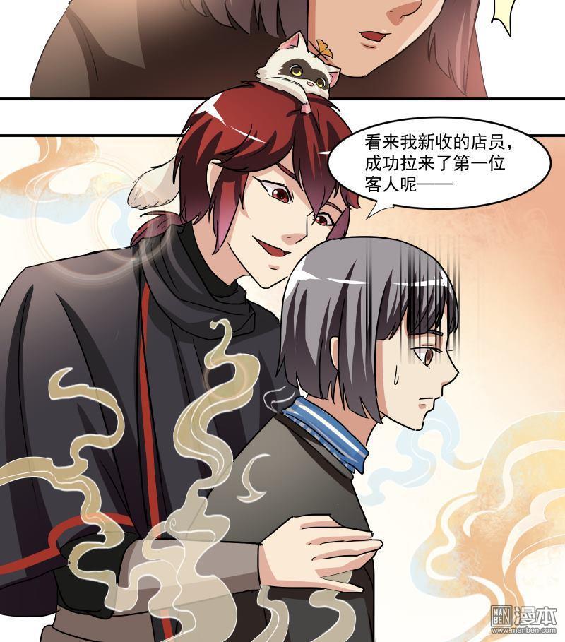 《我是神 别许愿》漫画最新章节 第6回 免费下拉式在线观看章节第【39】张图片