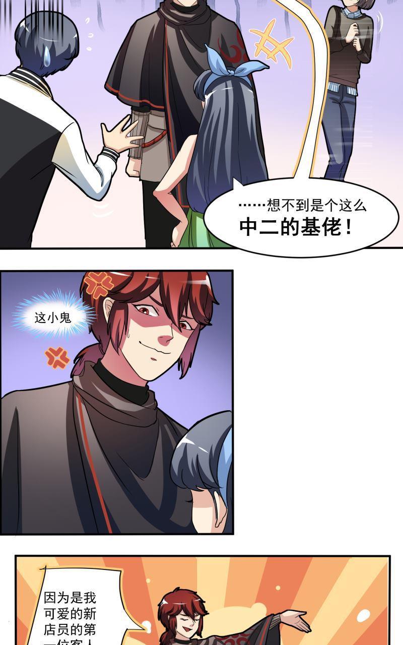 《我是神 别许愿》漫画最新章节 第6回 免费下拉式在线观看章节第【41】张图片