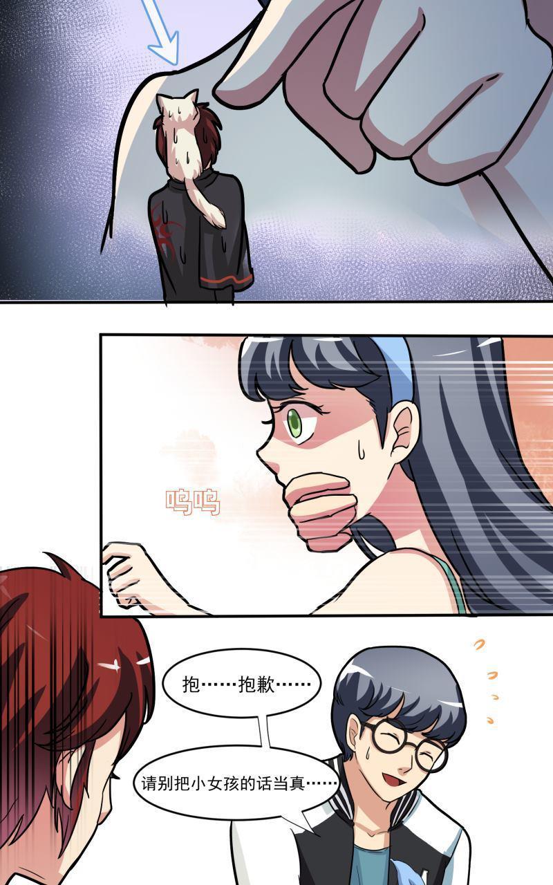 《我是神 别许愿》漫画最新章节 第6回 免费下拉式在线观看章节第【44】张图片