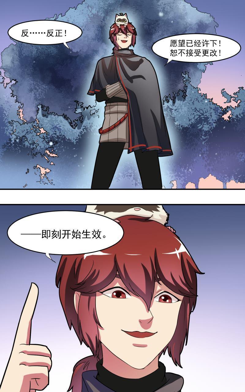 《我是神 别许愿》漫画最新章节 第6回 免费下拉式在线观看章节第【46】张图片