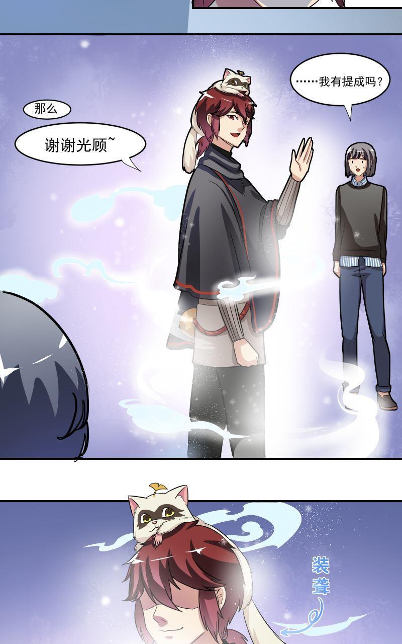 《我是神 别许愿》漫画最新章节 第6回 免费下拉式在线观看章节第【50】张图片