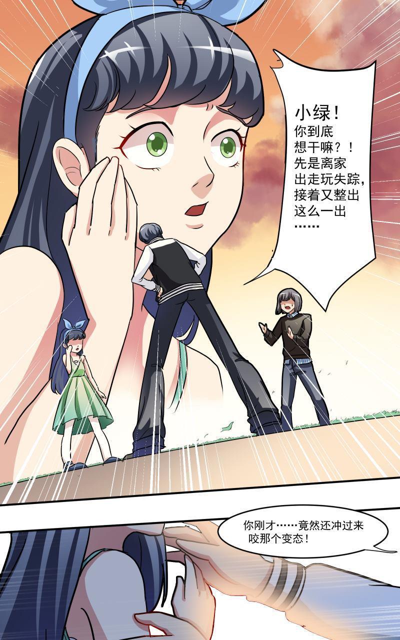 《我是神 别许愿》漫画最新章节 第6回 免费下拉式在线观看章节第【7】张图片