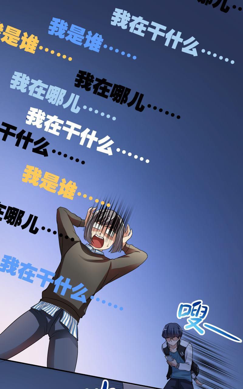 《我是神 别许愿》漫画最新章节 第4回 免费下拉式在线观看章节第【12】张图片