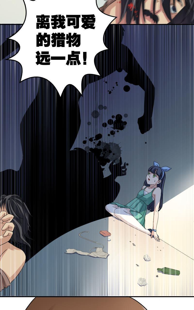 《我是神 别许愿》漫画最新章节 第4回 免费下拉式在线观看章节第【18】张图片