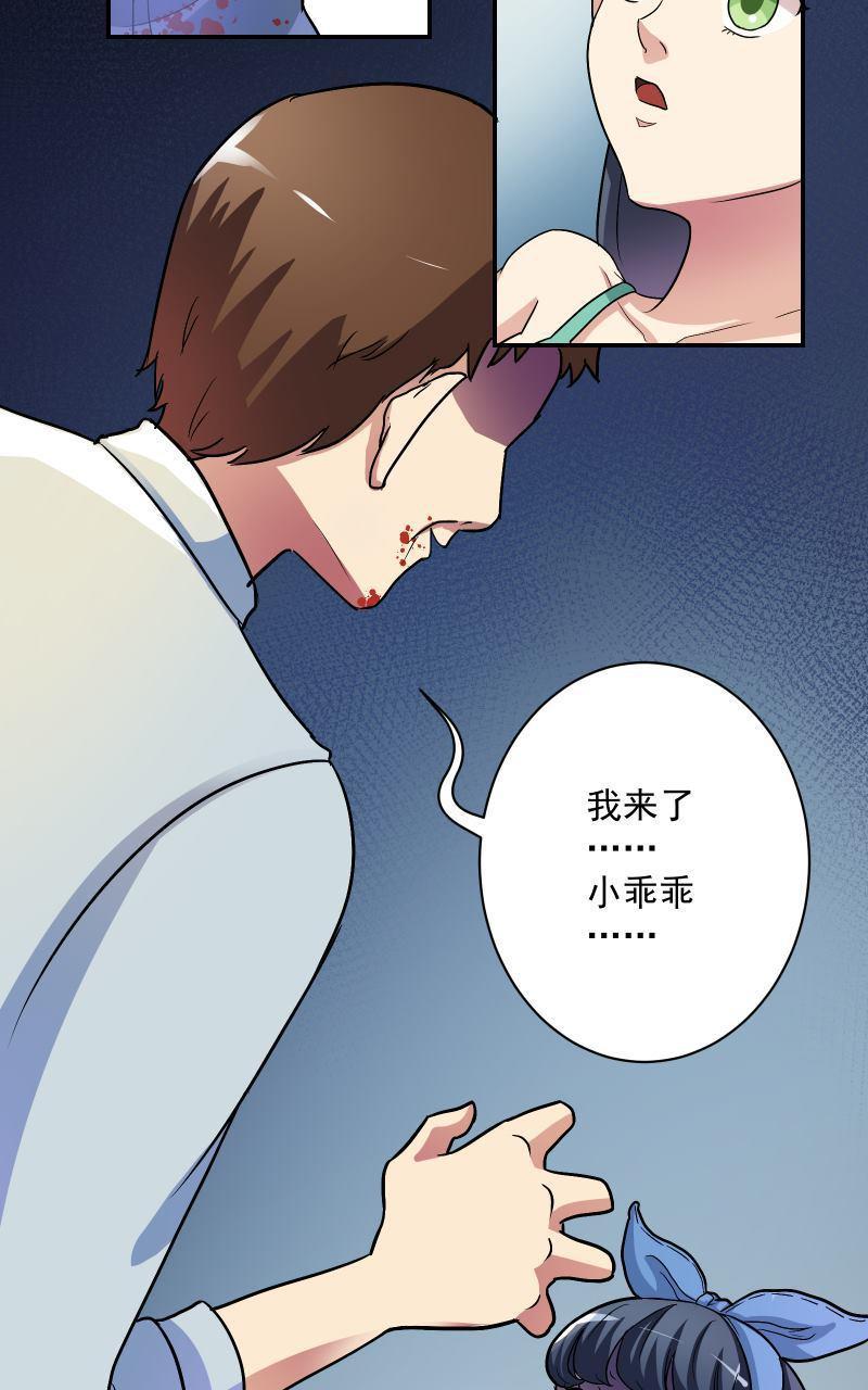 《我是神 别许愿》漫画最新章节 第4回 免费下拉式在线观看章节第【20】张图片