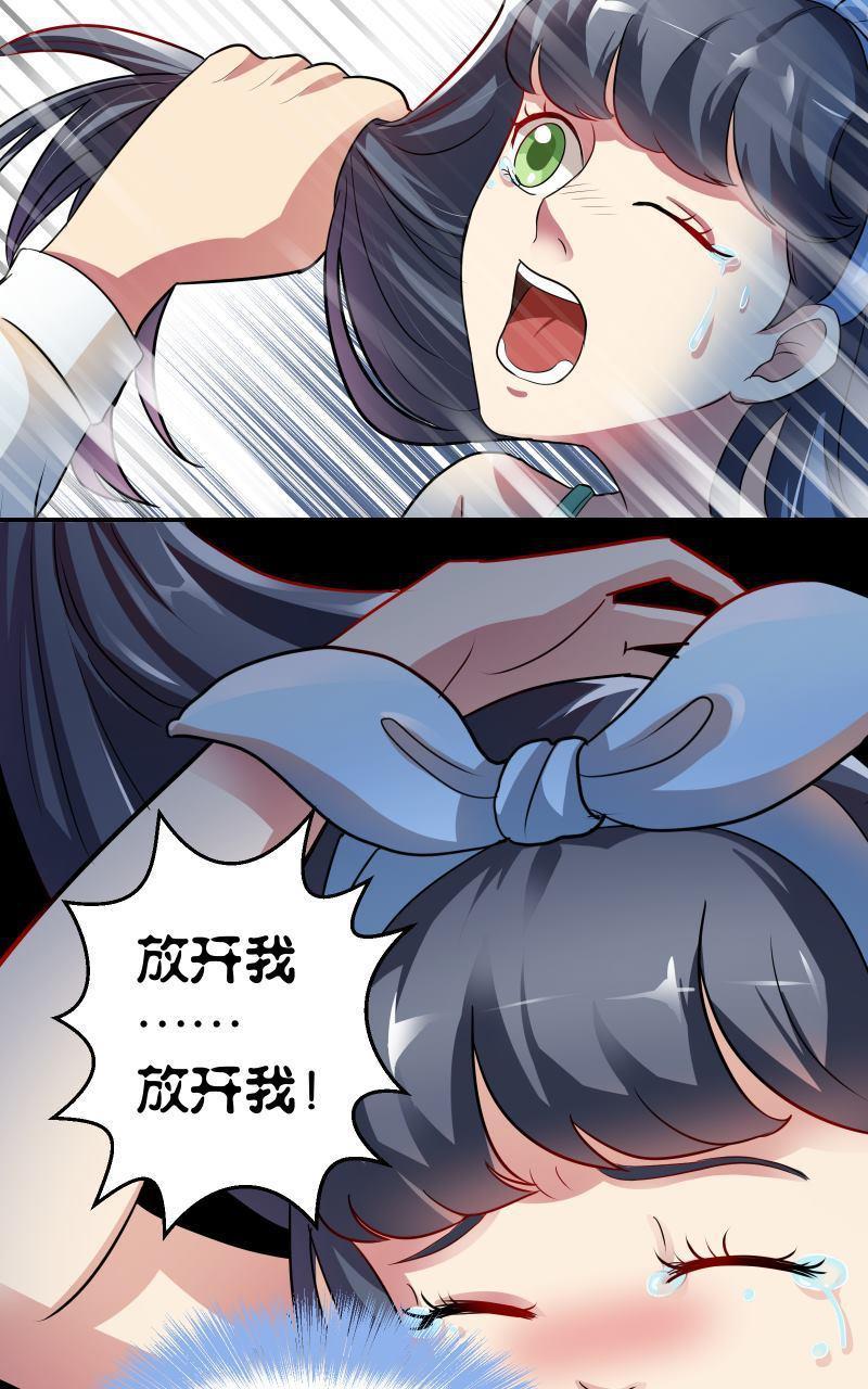 《我是神 别许愿》漫画最新章节 第4回 免费下拉式在线观看章节第【22】张图片