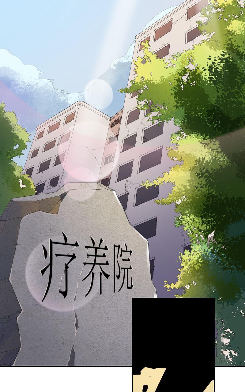 《我是神 别许愿》漫画最新章节 第4回 免费下拉式在线观看章节第【2】张图片