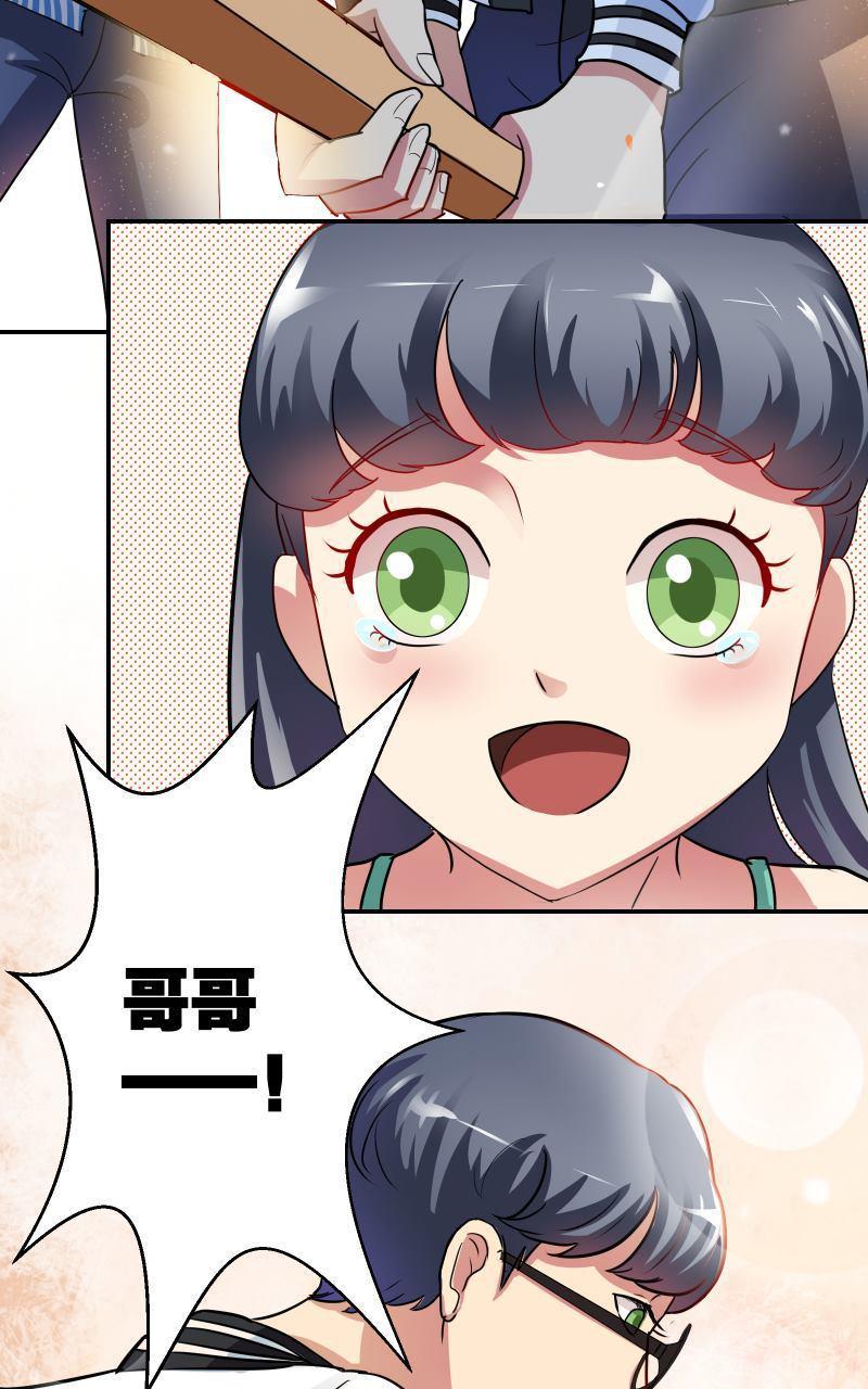 《我是神 别许愿》漫画最新章节 第4回 免费下拉式在线观看章节第【29】张图片