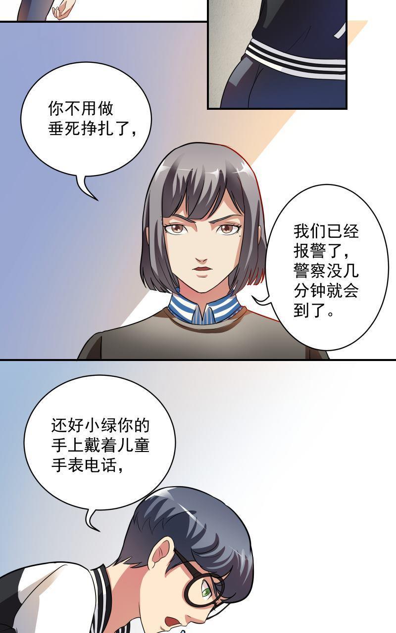 《我是神 别许愿》漫画最新章节 第4回 免费下拉式在线观看章节第【32】张图片