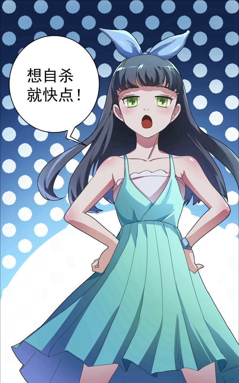 《我是神 别许愿》漫画最新章节 第3回 免费下拉式在线观看章节第【10】张图片