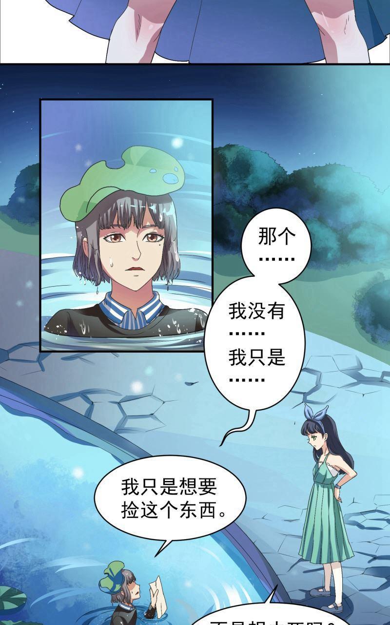 《我是神 别许愿》漫画最新章节 第3回 免费下拉式在线观看章节第【11】张图片