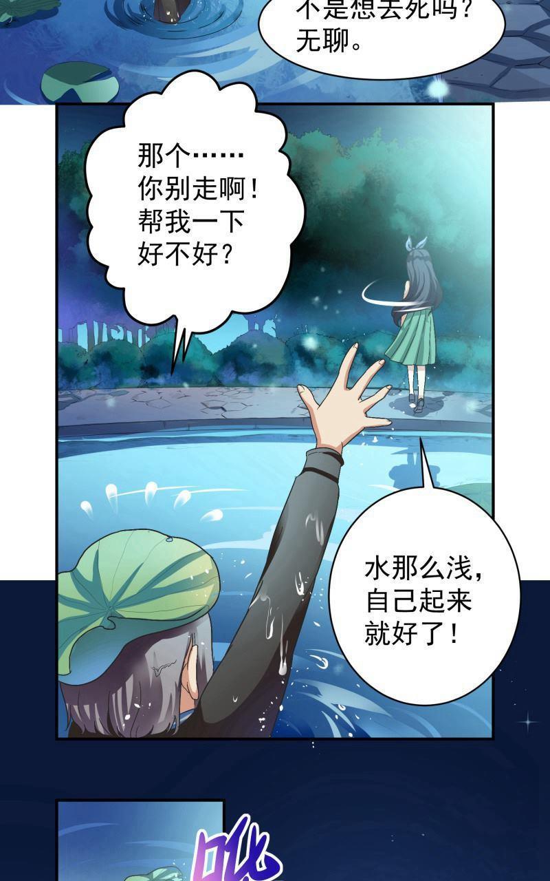 《我是神 别许愿》漫画最新章节 第3回 免费下拉式在线观看章节第【12】张图片