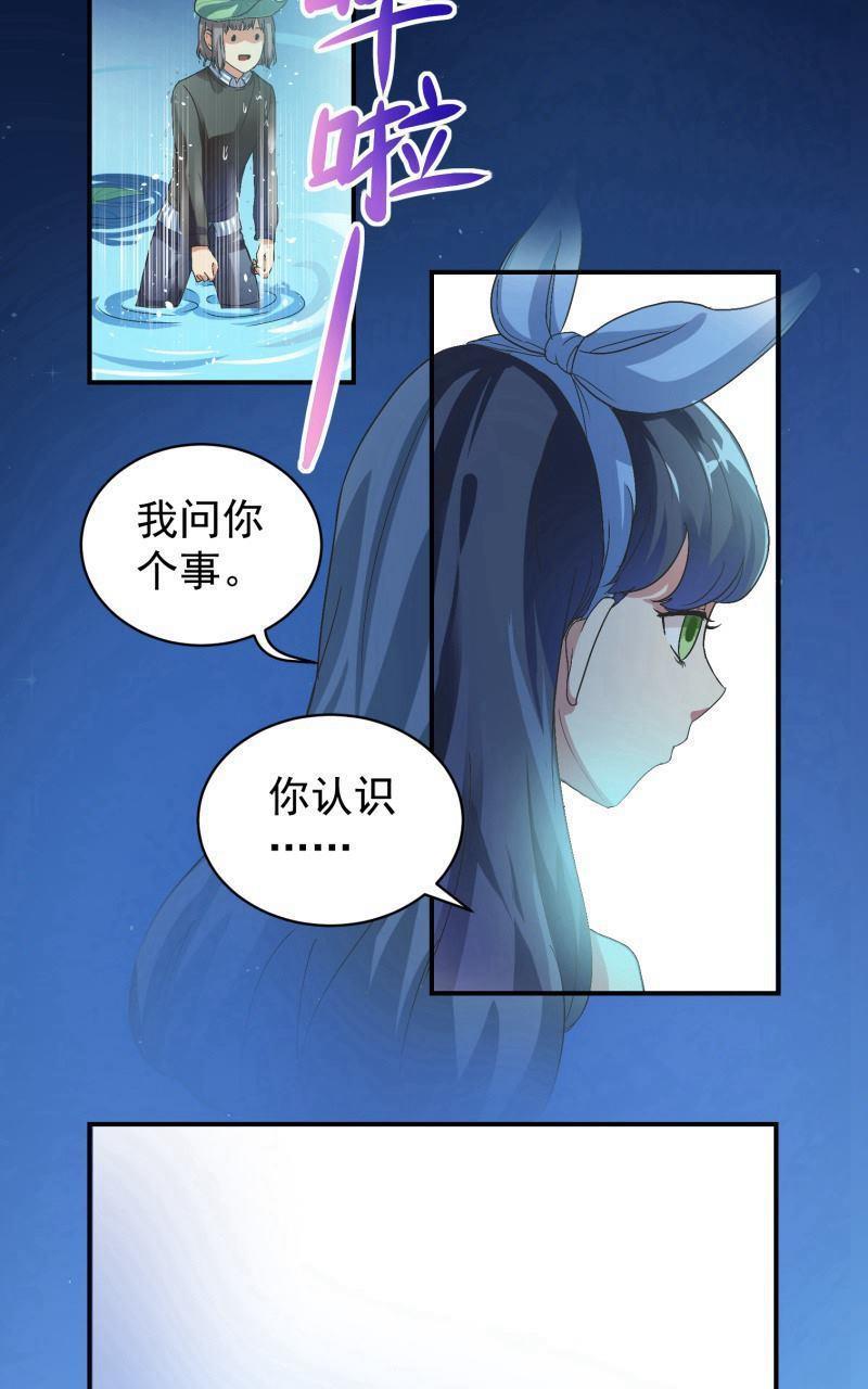 《我是神 别许愿》漫画最新章节 第3回 免费下拉式在线观看章节第【13】张图片