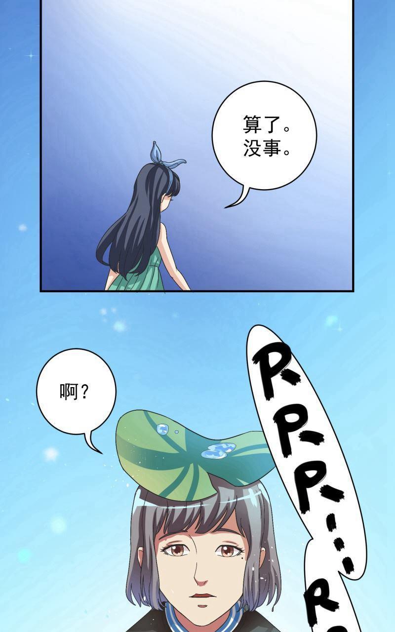 《我是神 别许愿》漫画最新章节 第3回 免费下拉式在线观看章节第【14】张图片