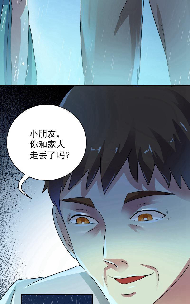 《我是神 别许愿》漫画最新章节 第3回 免费下拉式在线观看章节第【37】张图片