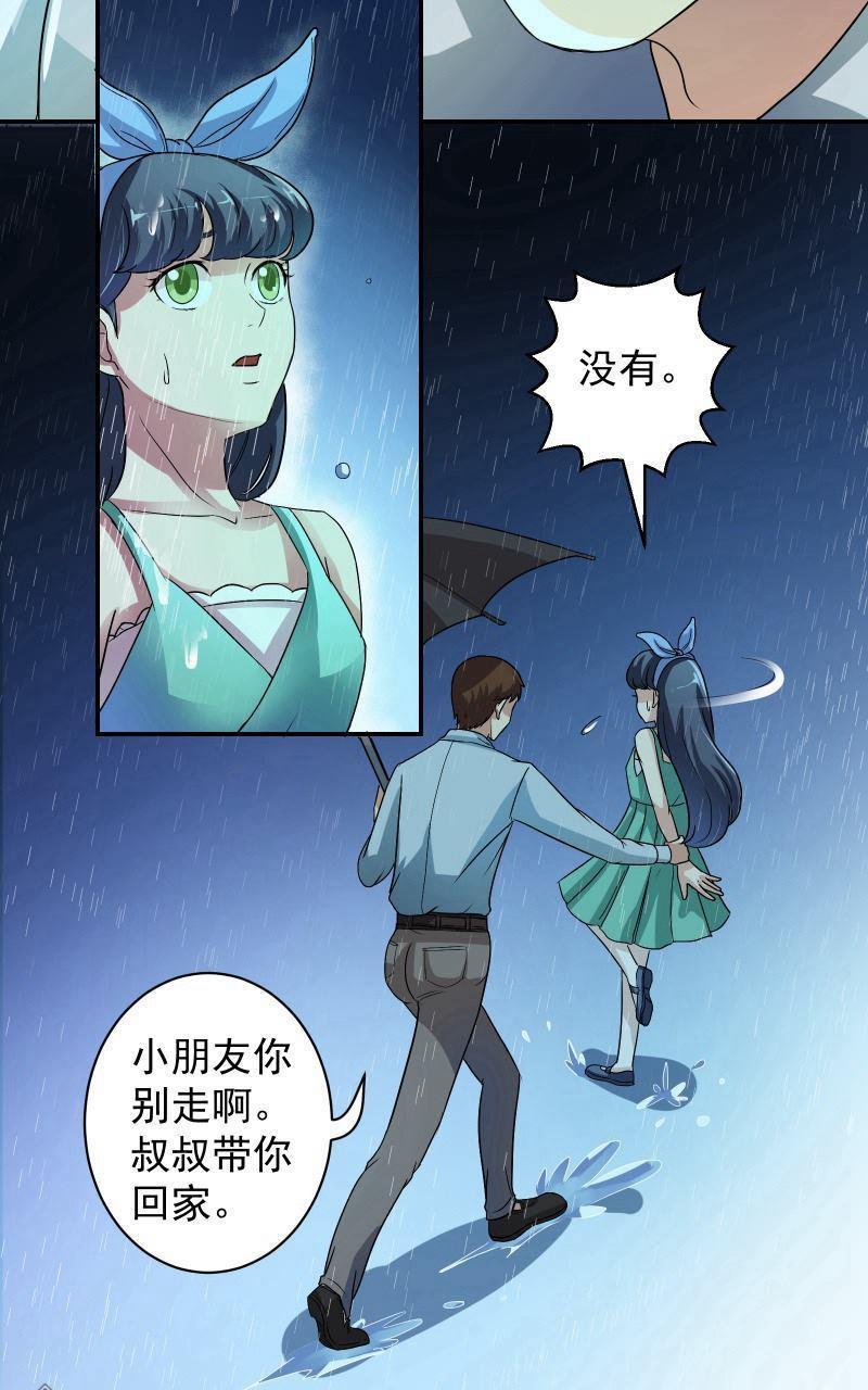 《我是神 别许愿》漫画最新章节 第3回 免费下拉式在线观看章节第【38】张图片