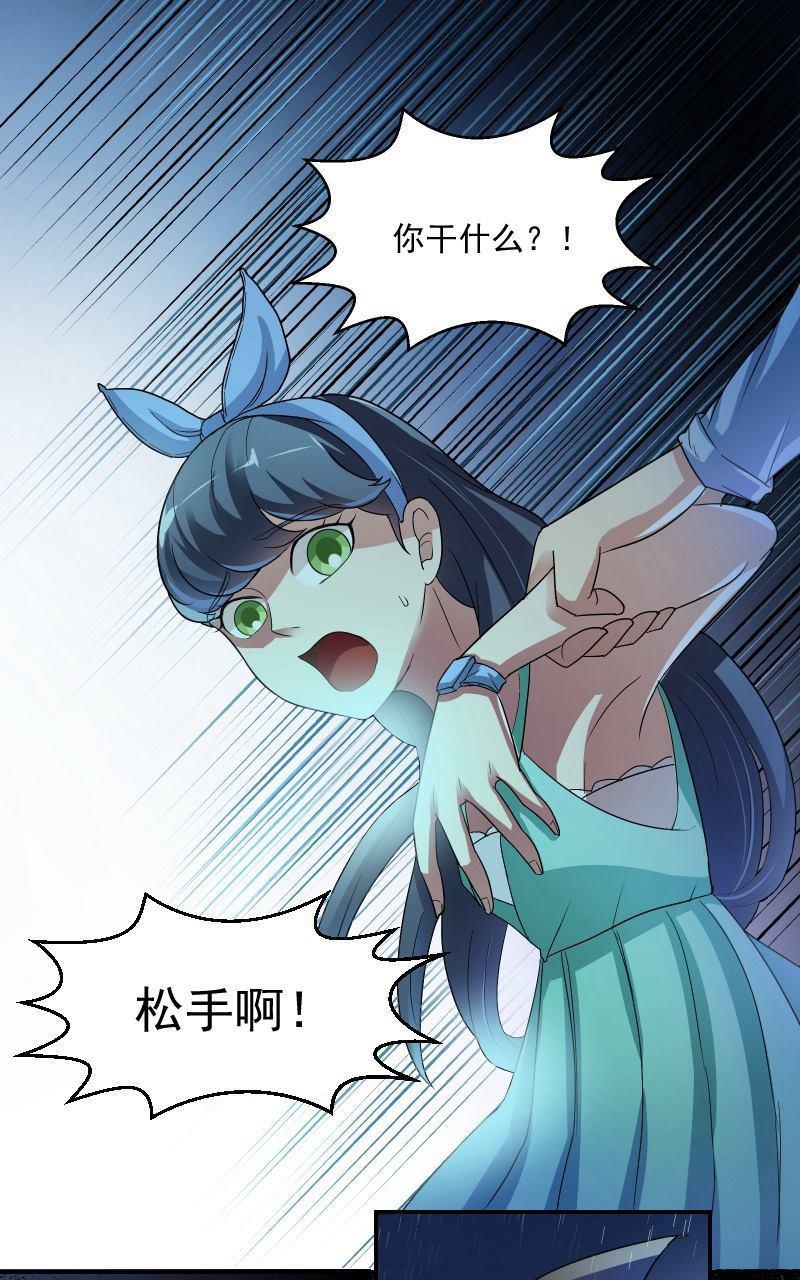 《我是神 别许愿》漫画最新章节 第3回 免费下拉式在线观看章节第【40】张图片