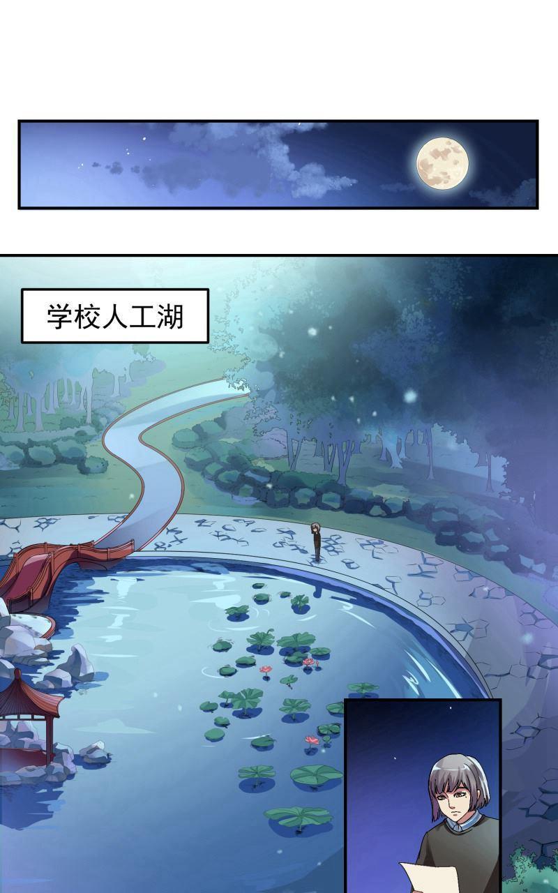 《我是神 别许愿》漫画最新章节 第3回 免费下拉式在线观看章节第【5】张图片