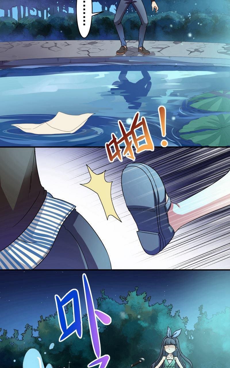 《我是神 别许愿》漫画最新章节 第3回 免费下拉式在线观看章节第【8】张图片