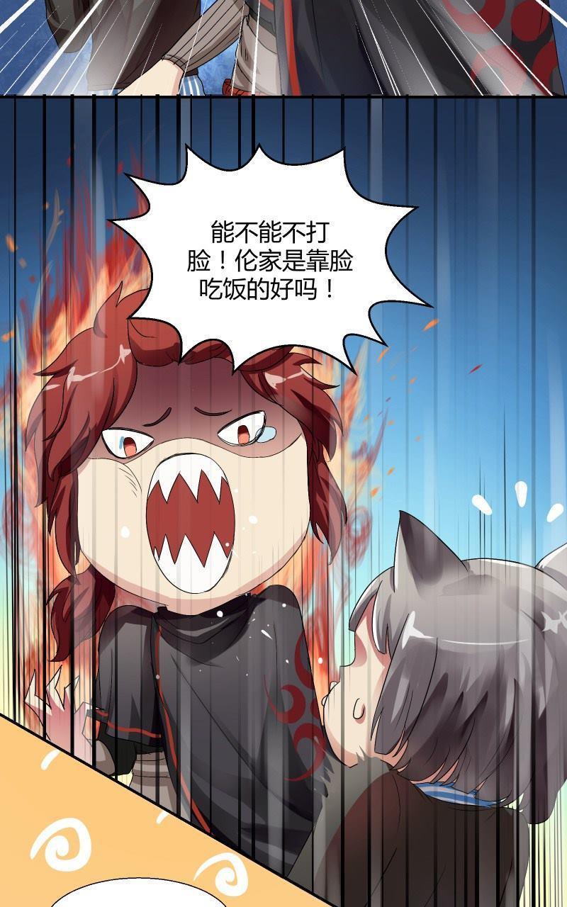 《我是神 别许愿》漫画最新章节 第2回 免费下拉式在线观看章节第【15】张图片