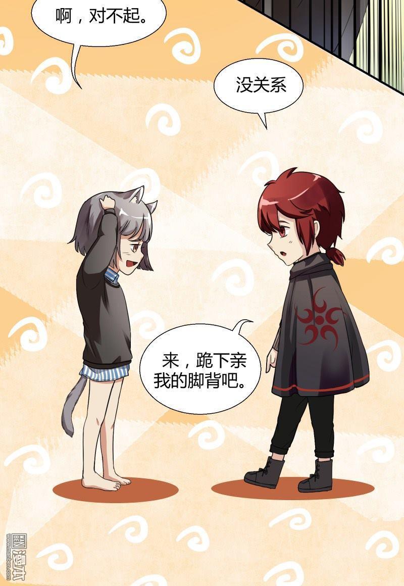 《我是神 别许愿》漫画最新章节 第2回 免费下拉式在线观看章节第【16】张图片