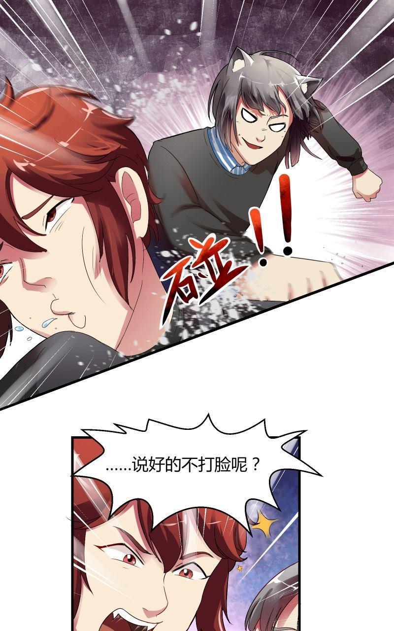 《我是神 别许愿》漫画最新章节 第2回 免费下拉式在线观看章节第【17】张图片