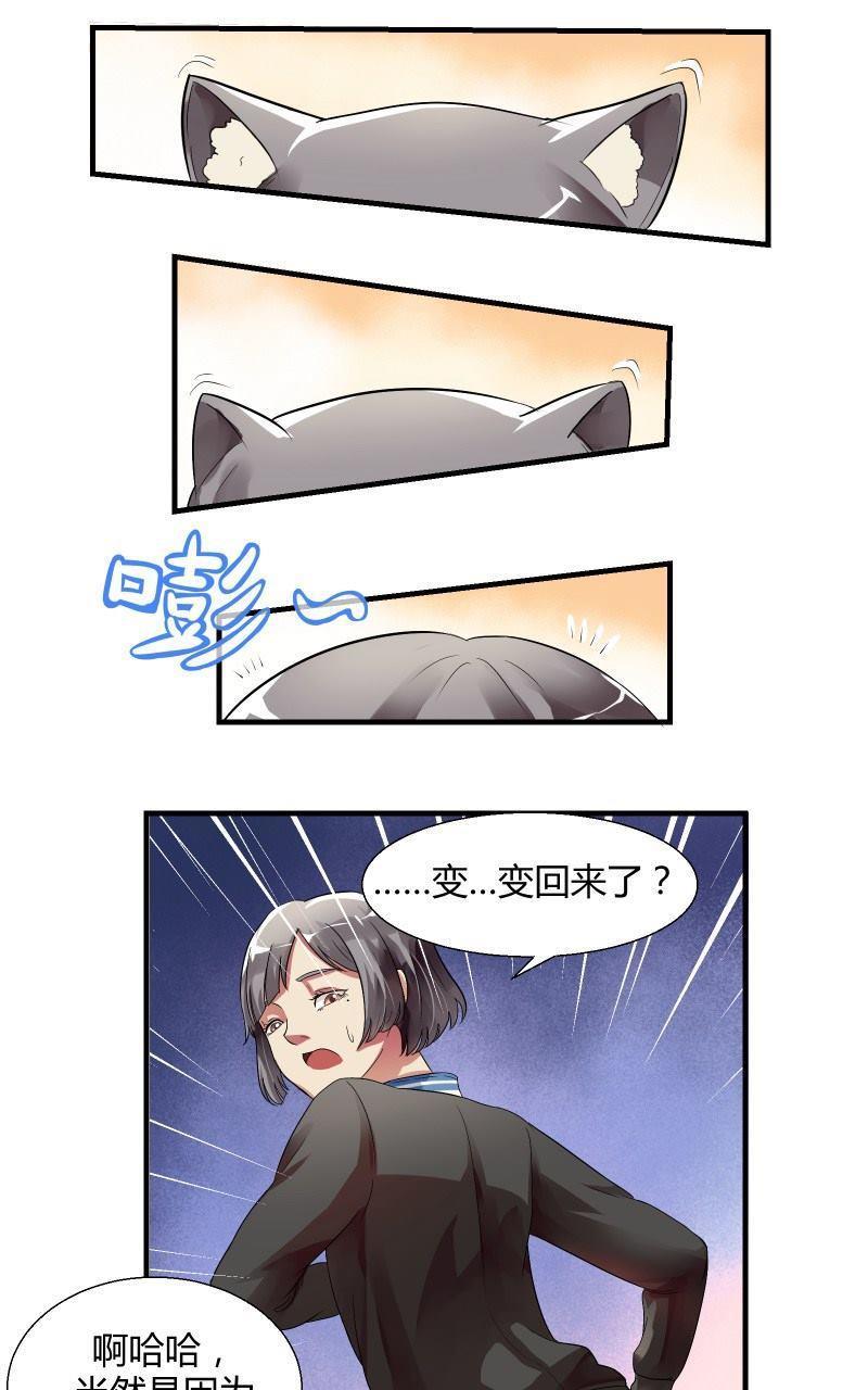 《我是神 别许愿》漫画最新章节 第2回 免费下拉式在线观看章节第【19】张图片