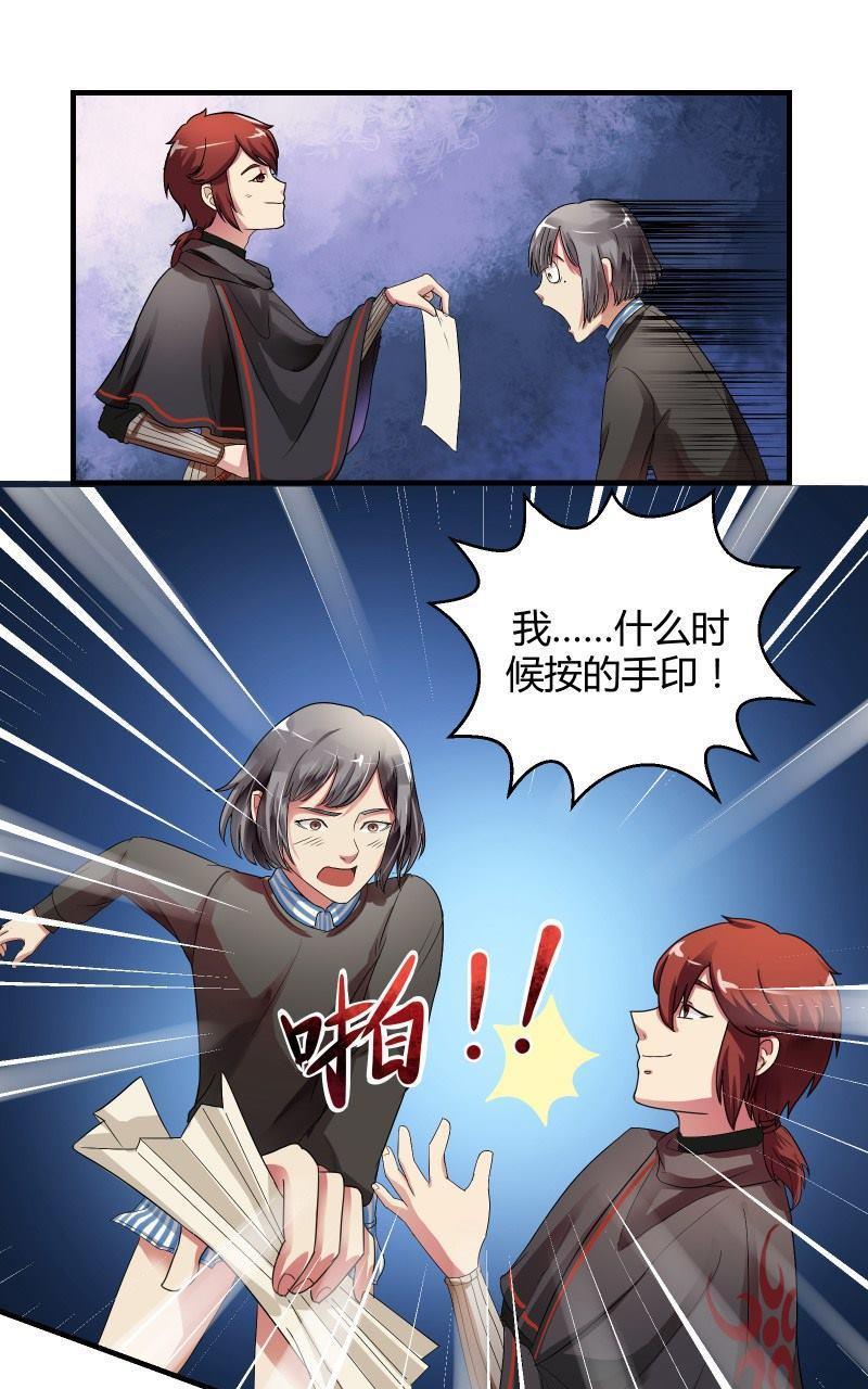 《我是神 别许愿》漫画最新章节 第2回 免费下拉式在线观看章节第【25】张图片