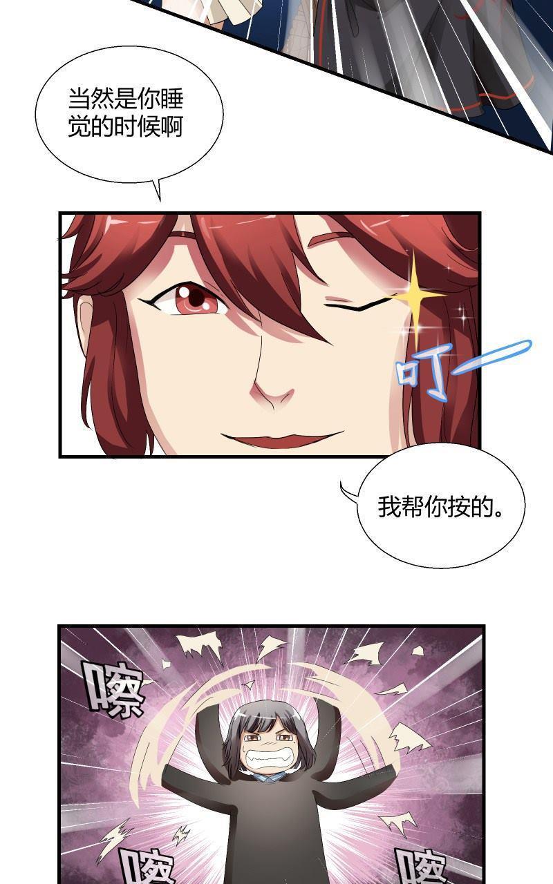 《我是神 别许愿》漫画最新章节 第2回 免费下拉式在线观看章节第【26】张图片