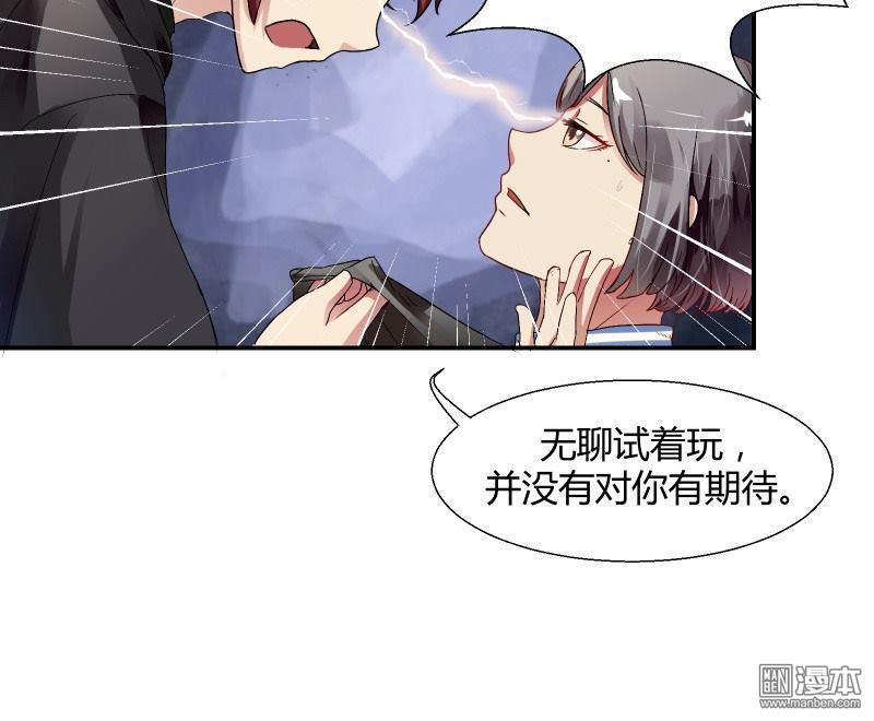 《我是神 别许愿》漫画最新章节 第2回 免费下拉式在线观看章节第【4】张图片