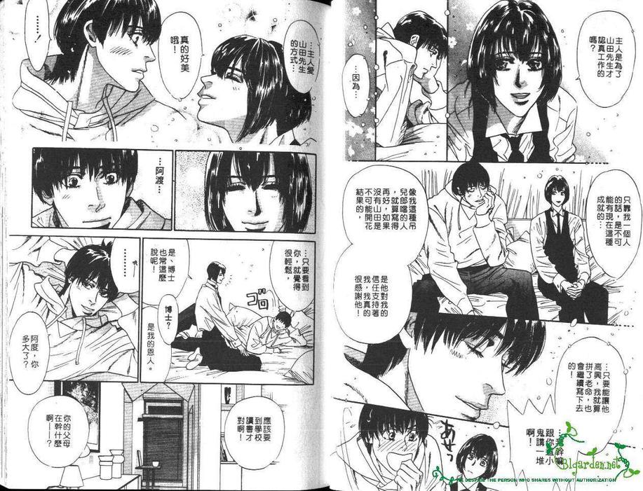 《管家男孩》漫画最新章节 第1卷 免费下拉式在线观看章节第【9】张图片