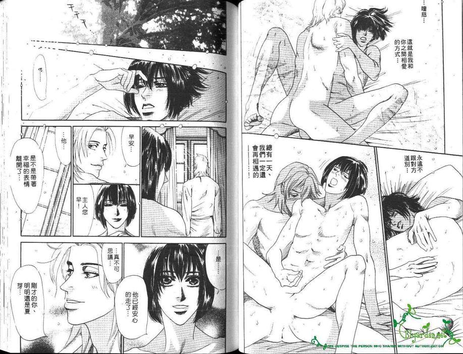 《管家男孩》漫画最新章节 第1卷 免费下拉式在线观看章节第【35】张图片