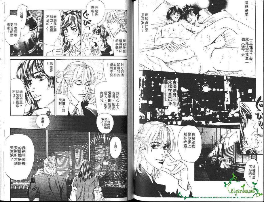 《管家男孩》漫画最新章节 第1卷 免费下拉式在线观看章节第【68】张图片