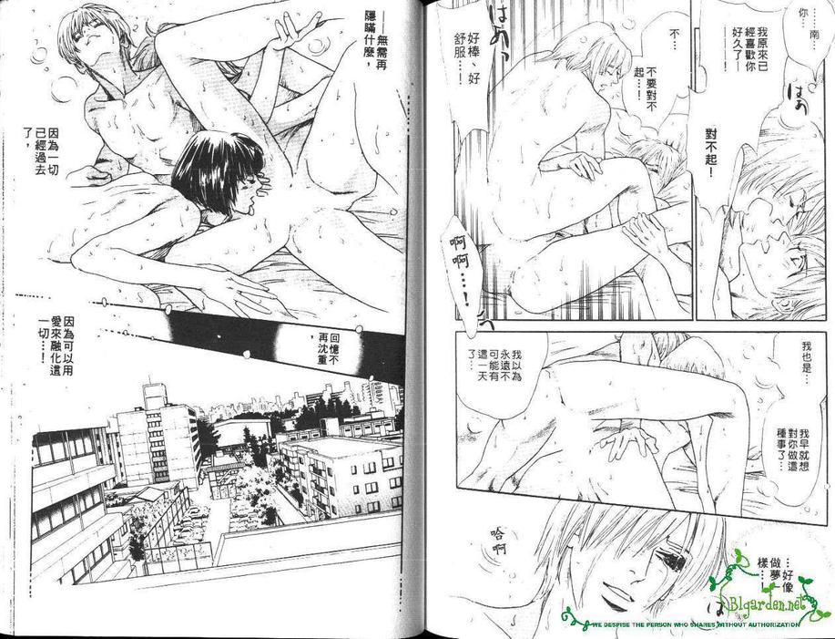 《管家男孩》漫画最新章节 第1卷 免费下拉式在线观看章节第【85】张图片