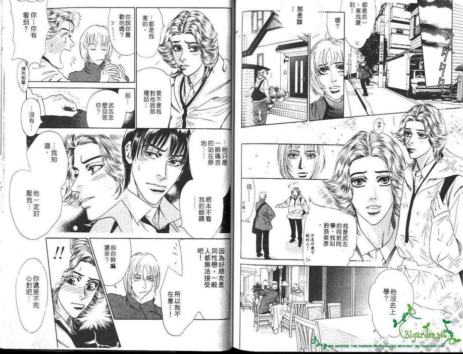 《管家男孩》漫画最新章节 第1卷 免费下拉式在线观看章节第【94】张图片