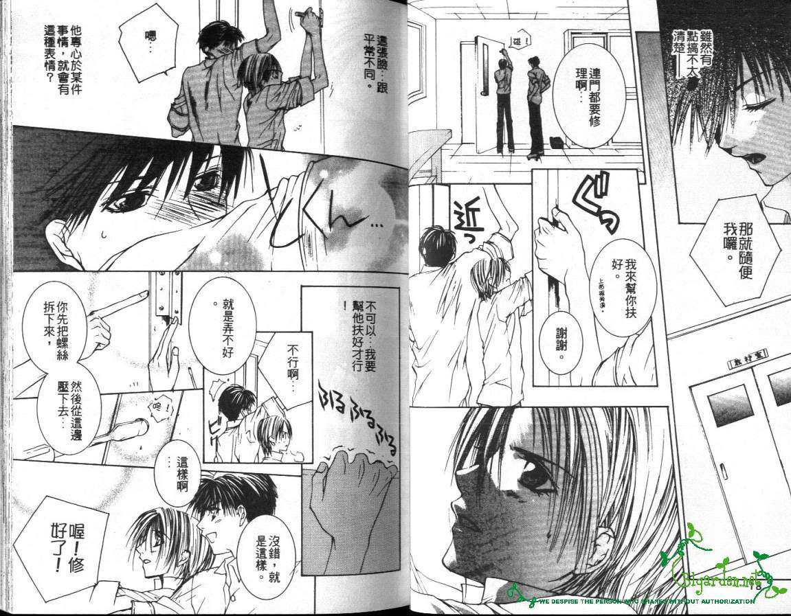 《好想见到你》漫画最新章节 第1卷 免费下拉式在线观看章节第【10】张图片