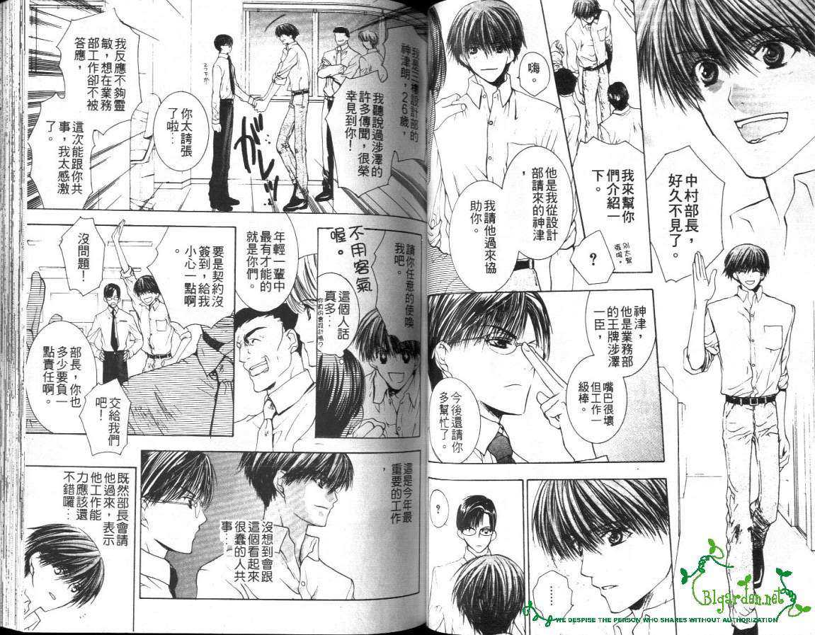 《好想见到你》漫画最新章节 第1卷 免费下拉式在线观看章节第【34】张图片