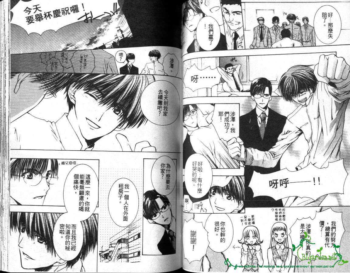 《好想见到你》漫画最新章节 第1卷 免费下拉式在线观看章节第【39】张图片