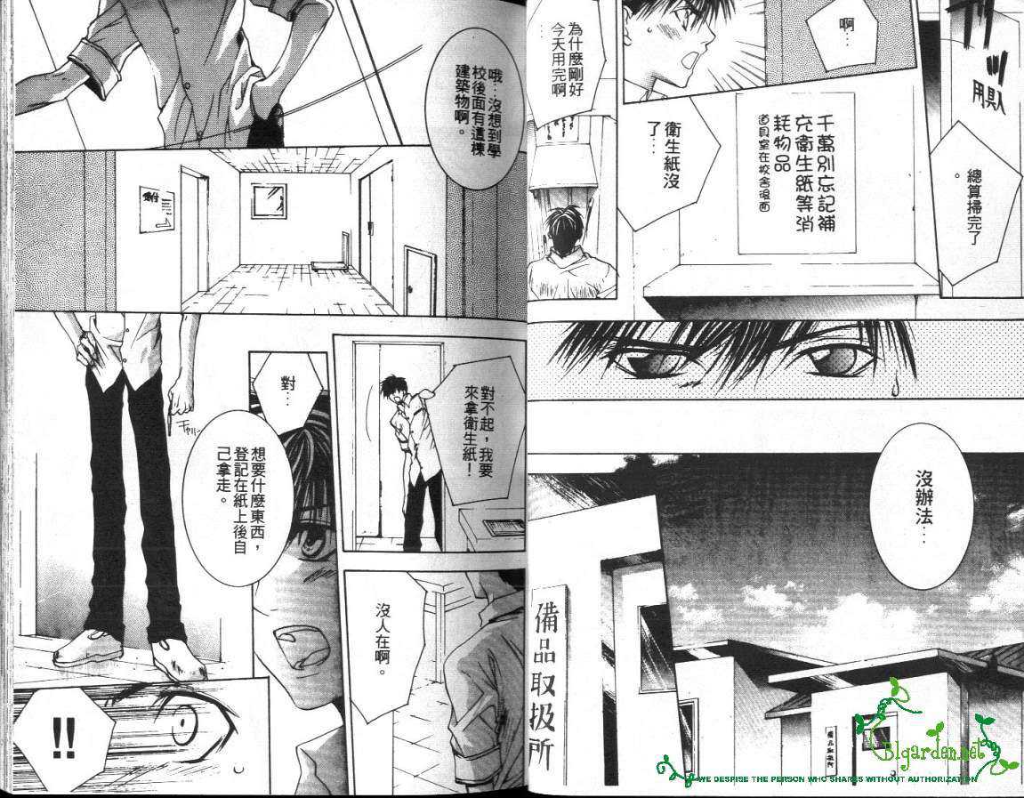 《好想见到你》漫画最新章节 第1卷 免费下拉式在线观看章节第【6】张图片