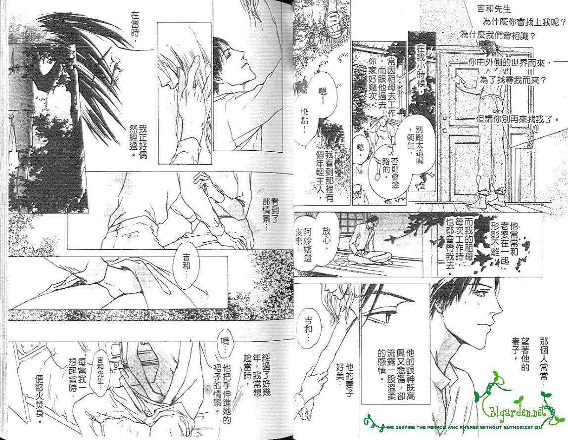 《留给你的窗》漫画最新章节 第1卷 免费下拉式在线观看章节第【16】张图片