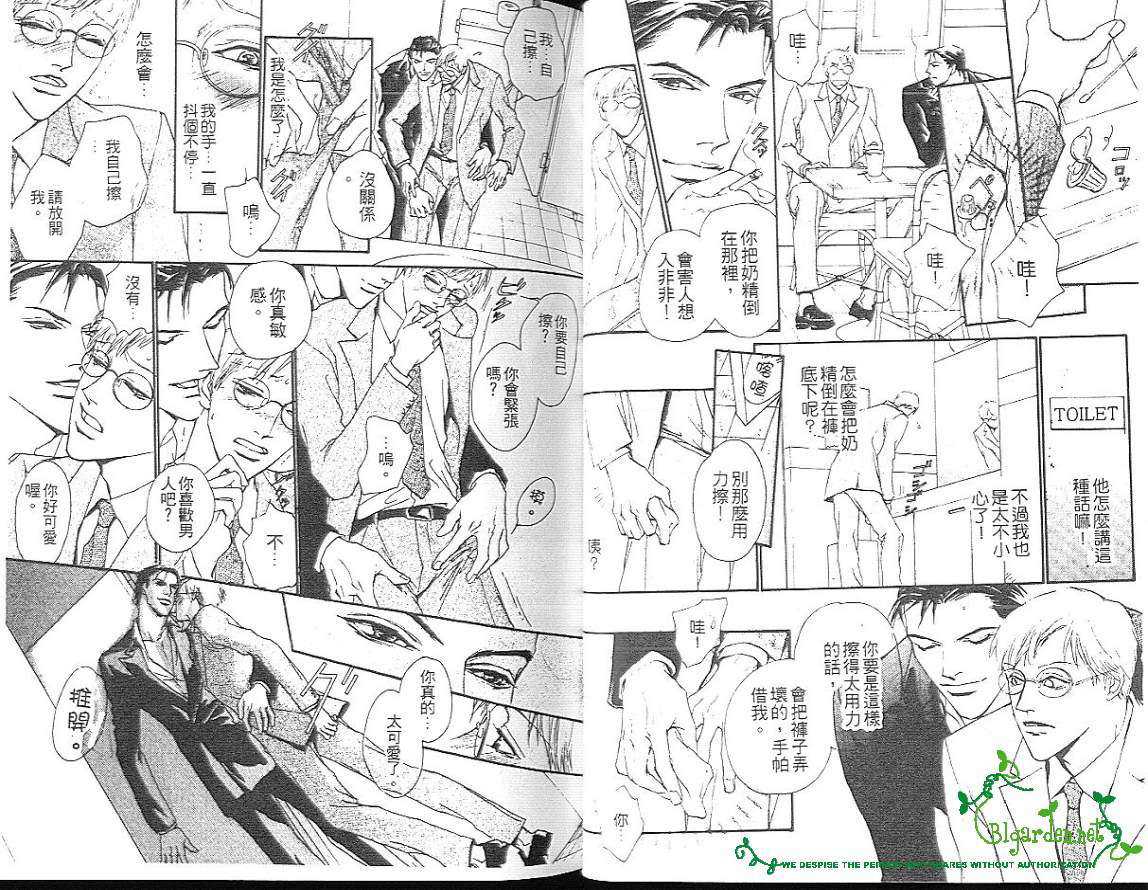 《留给你的窗》漫画最新章节 第1卷 免费下拉式在线观看章节第【19】张图片