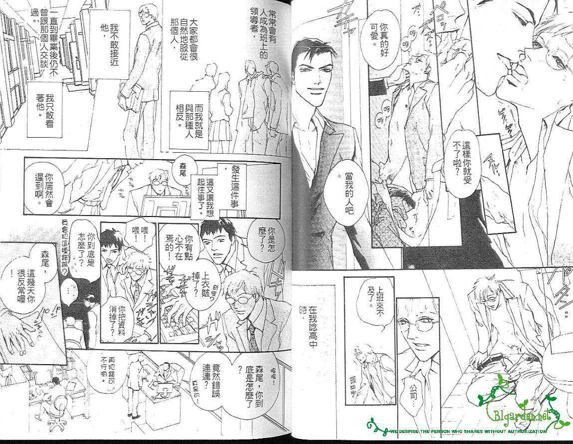 《留给你的窗》漫画最新章节 第1卷 免费下拉式在线观看章节第【20】张图片