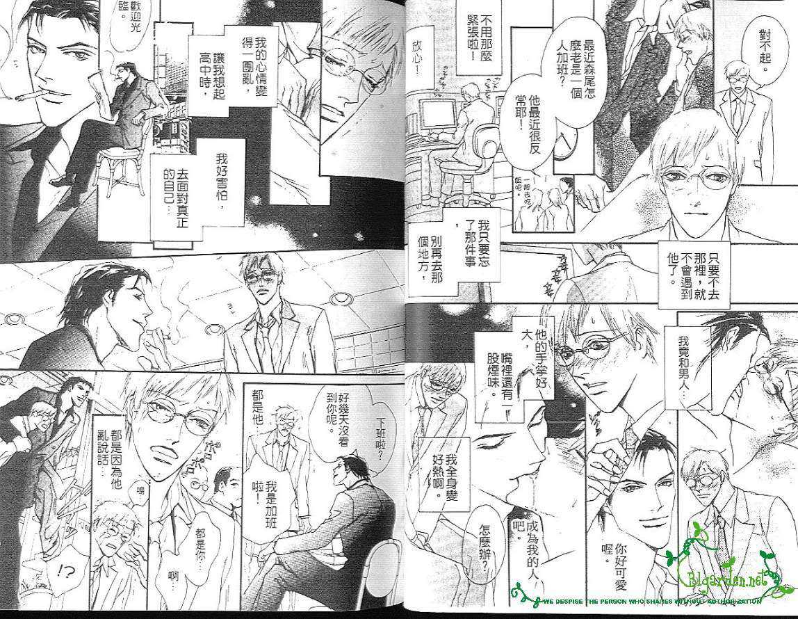 《留给你的窗》漫画最新章节 第1卷 免费下拉式在线观看章节第【21】张图片